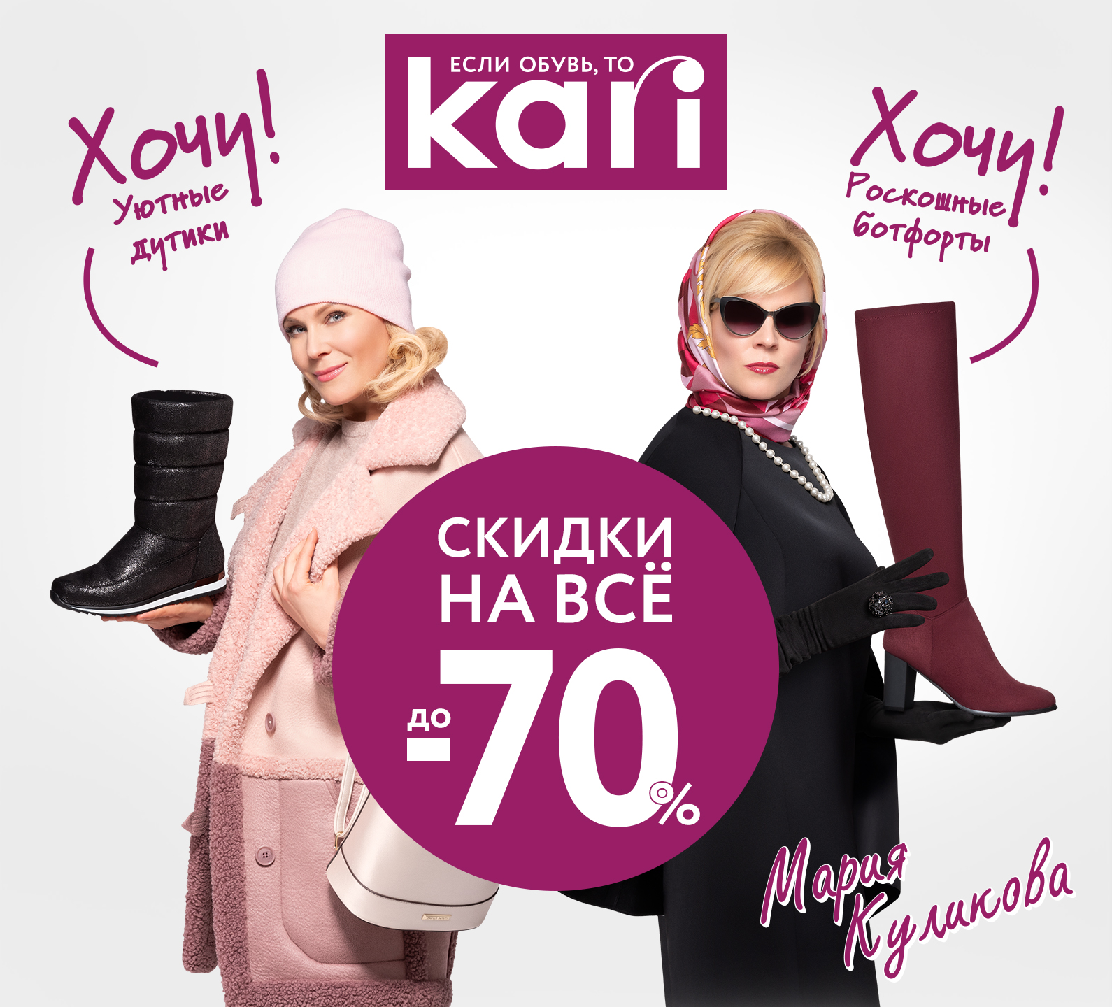 Карри Интернет Магазин Обуви Екатеринбург